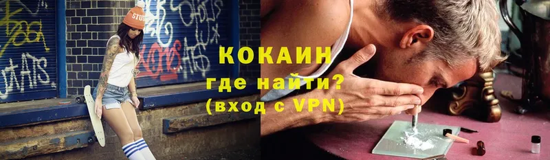 КОКАИН VHQ  наркотики  Октябрьский 