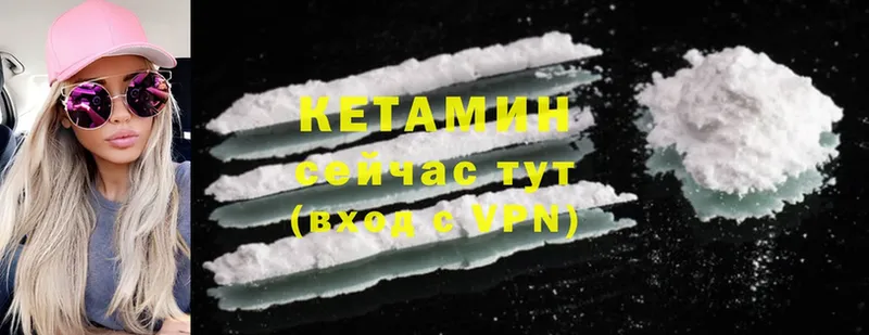 КЕТАМИН ketamine  Октябрьский 