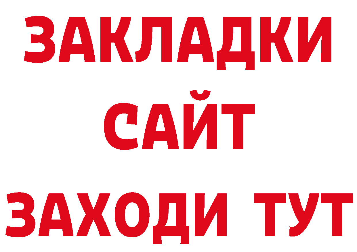 Бутират BDO 33% зеркало даркнет ОМГ ОМГ Октябрьский