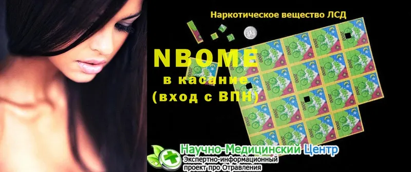 Марки NBOMe 1,8мг  hydra ТОР  Октябрьский  даркнет сайт 